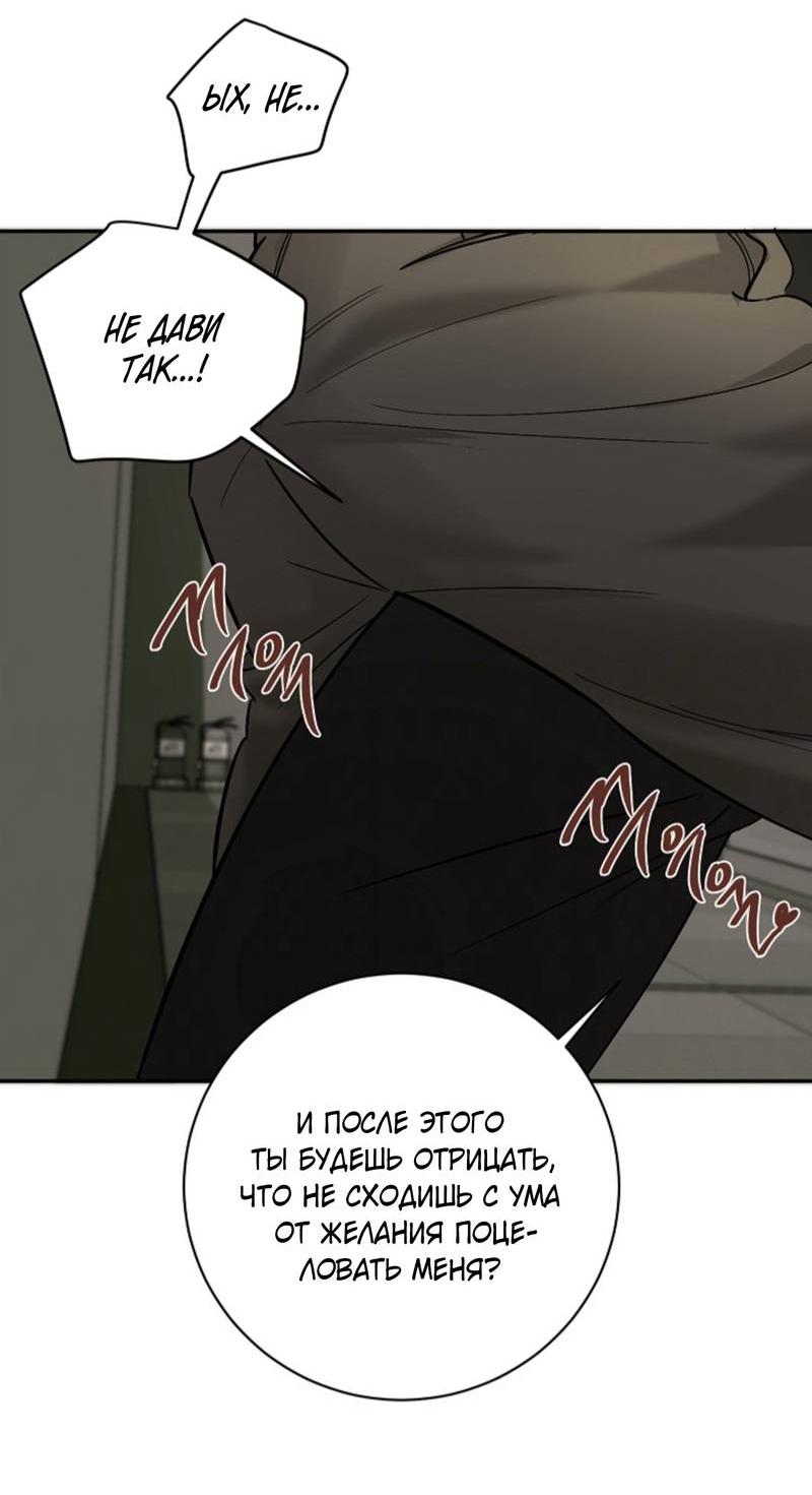 Манга Дело «Цунами»: метод охоты на косаток - Глава 35 Страница 40