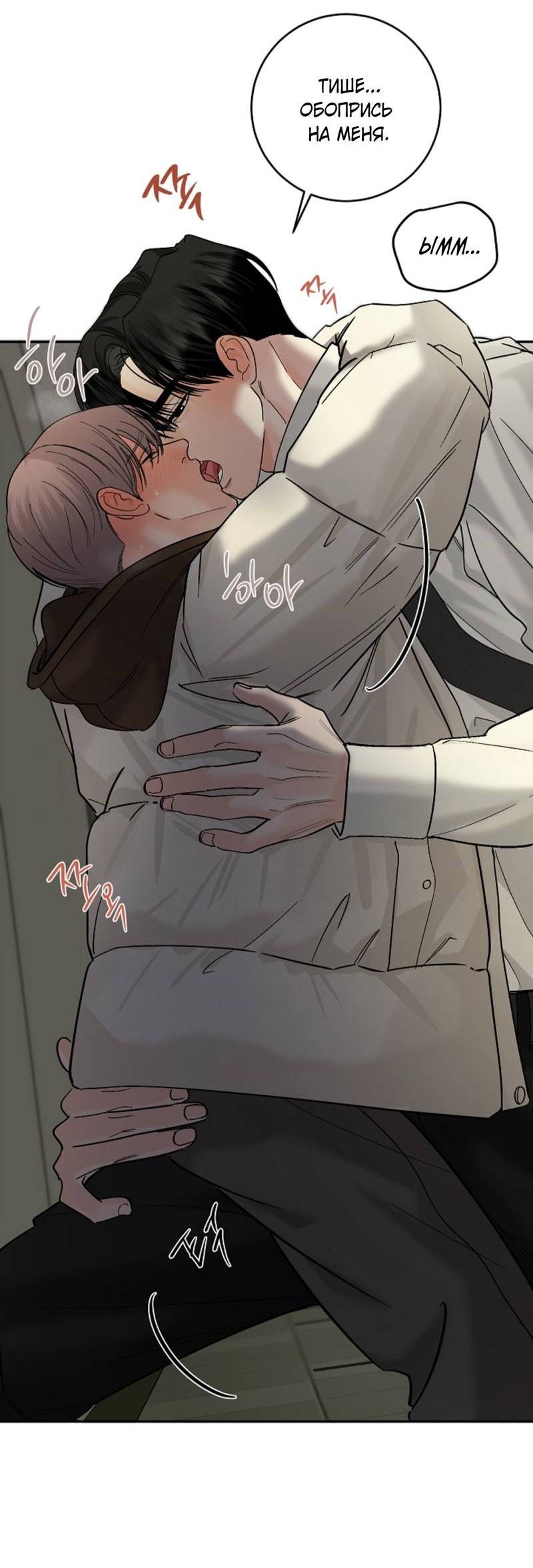 Манга Дело «Цунами»: метод охоты на косаток - Глава 35 Страница 38