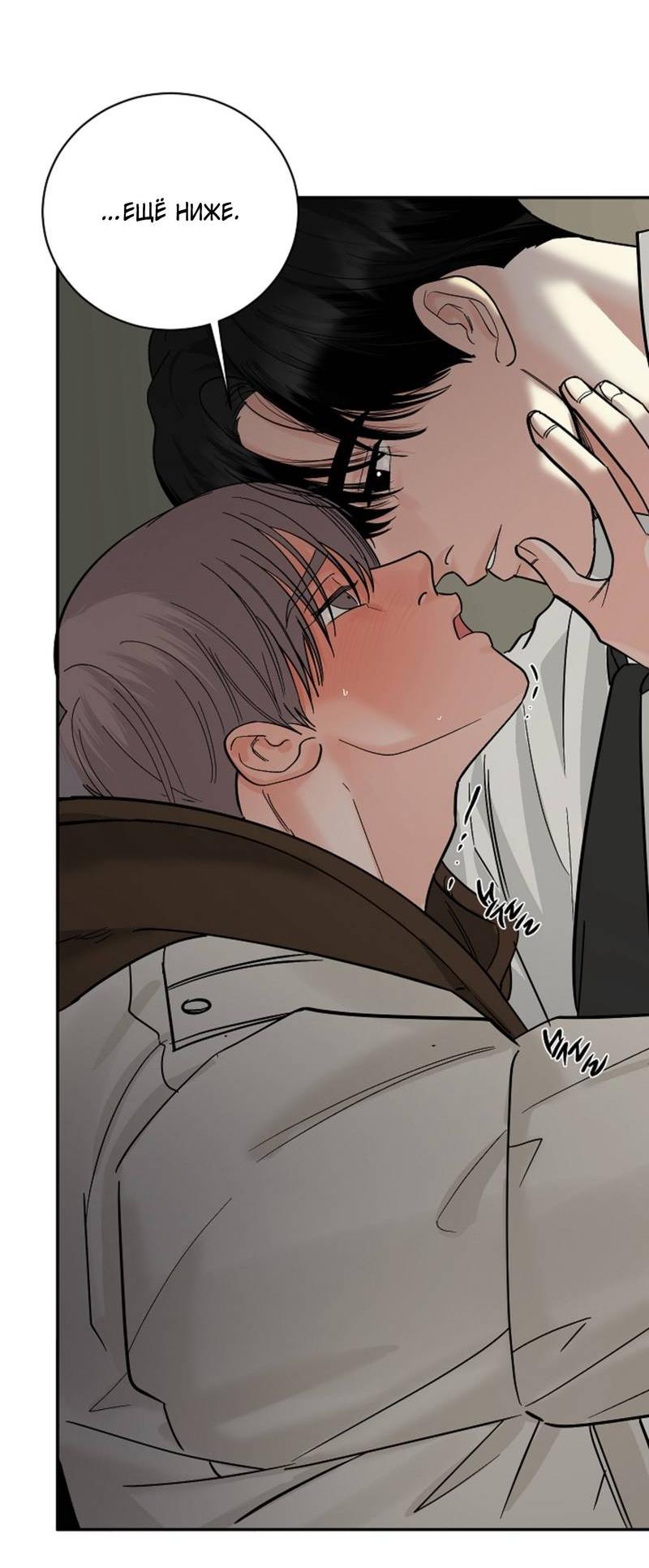 Манга Дело «Цунами»: метод охоты на косаток - Глава 35 Страница 28