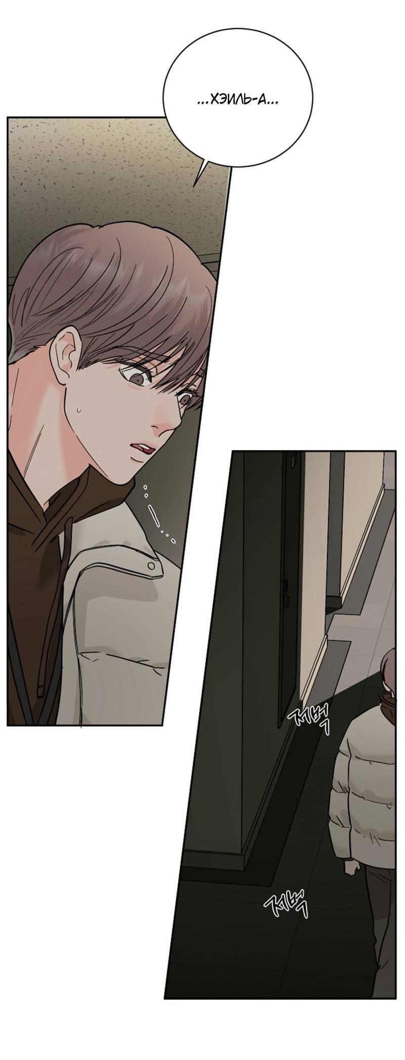 Манга Дело «Цунами»: метод охоты на косаток - Глава 34 Страница 59