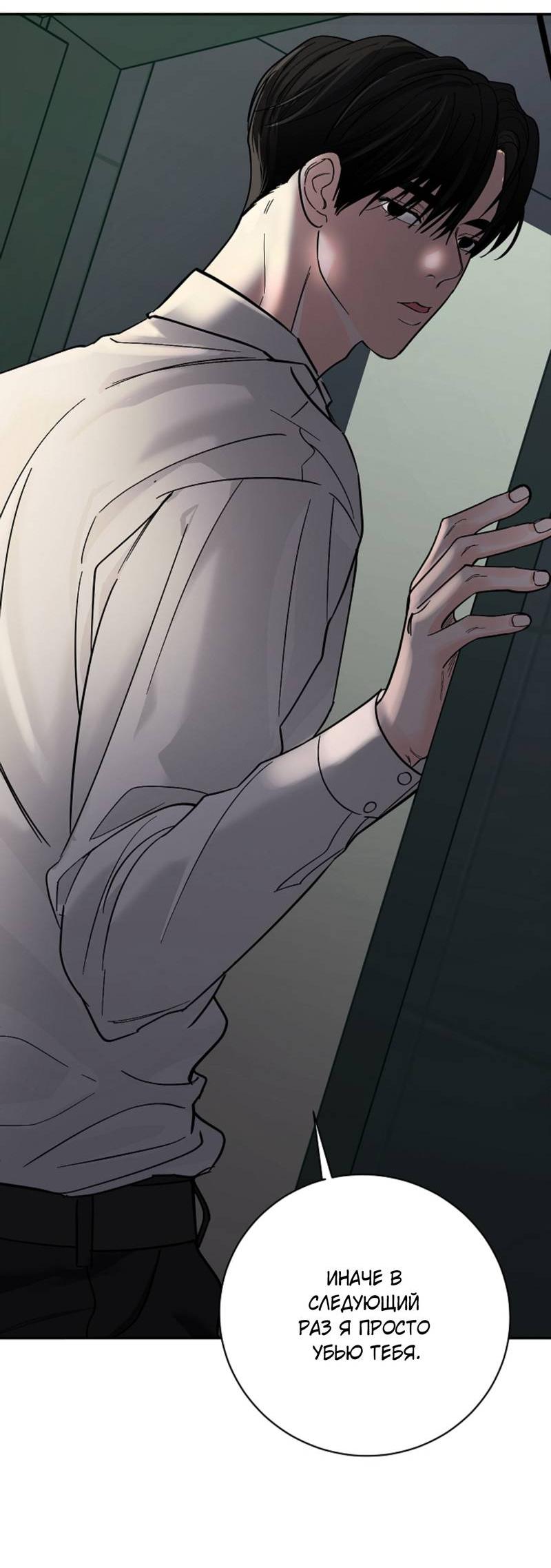 Манга Дело «Цунами»: метод охоты на косаток - Глава 34 Страница 37