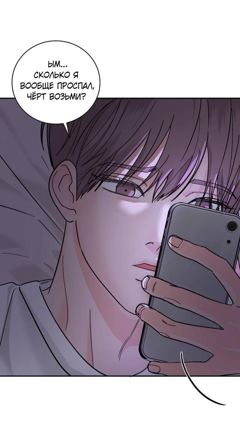 Манга Дело «Цунами»: метод охоты на косаток - Глава 34 Страница 46