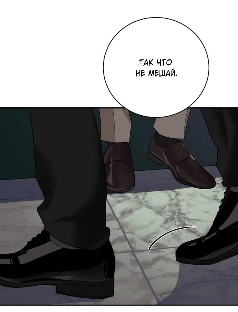 Манга Дело «Цунами»: метод охоты на косаток - Глава 34 Страница 36