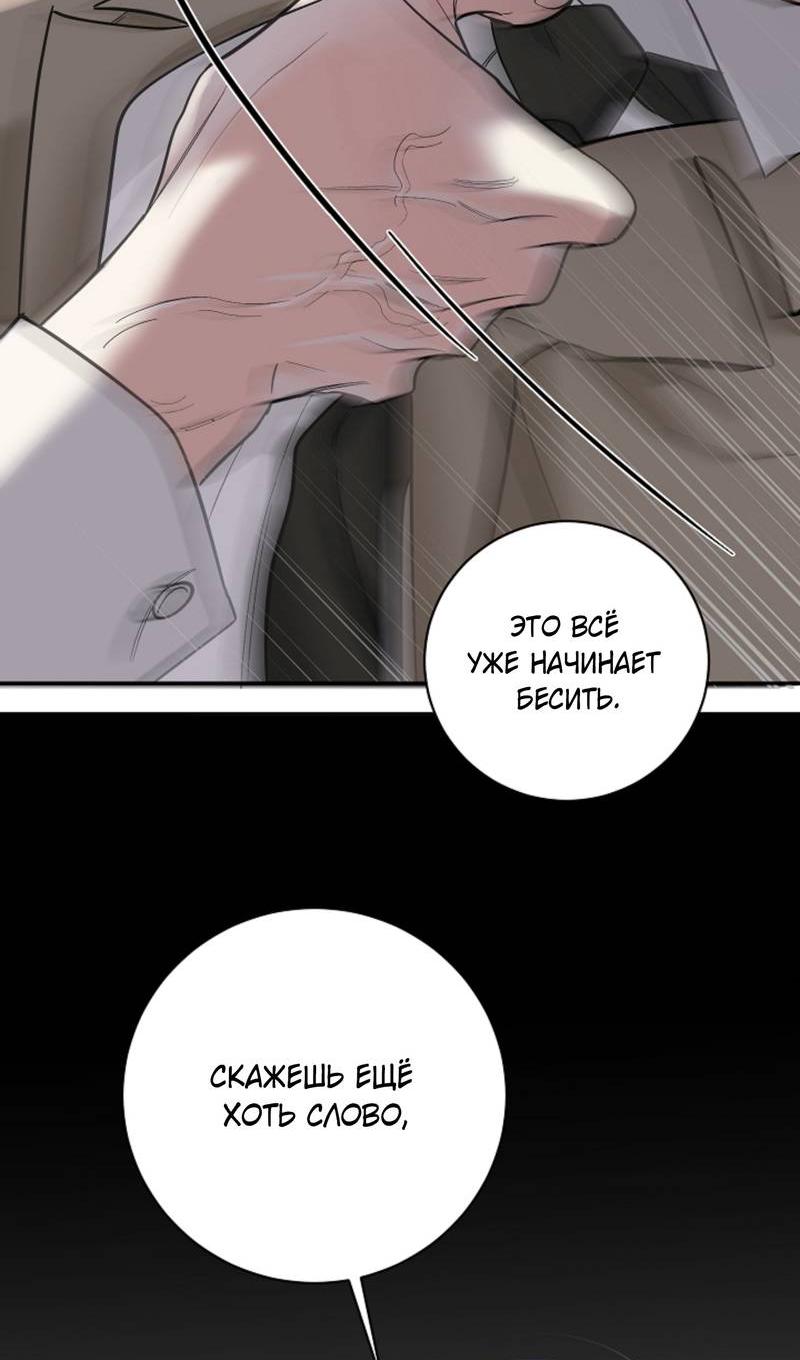 Манга Дело «Цунами»: метод охоты на косаток - Глава 34 Страница 27