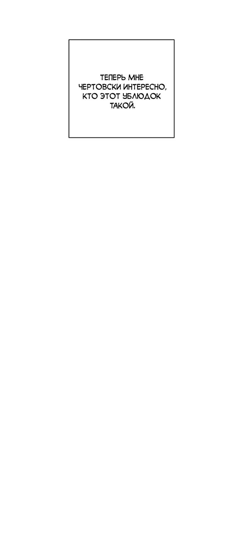 Манга Дело «Цунами»: метод охоты на косаток - Глава 34 Страница 41