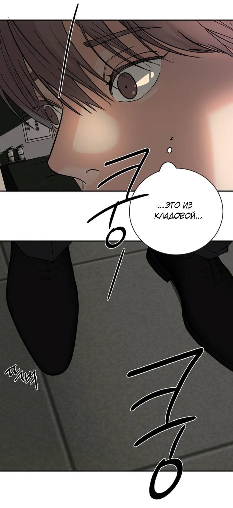 Манга Дело «Цунами»: метод охоты на косаток - Глава 34 Страница 67