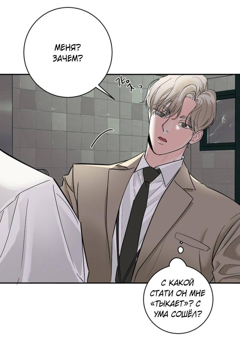 Манга Дело «Цунами»: метод охоты на косаток - Глава 34 Страница 19