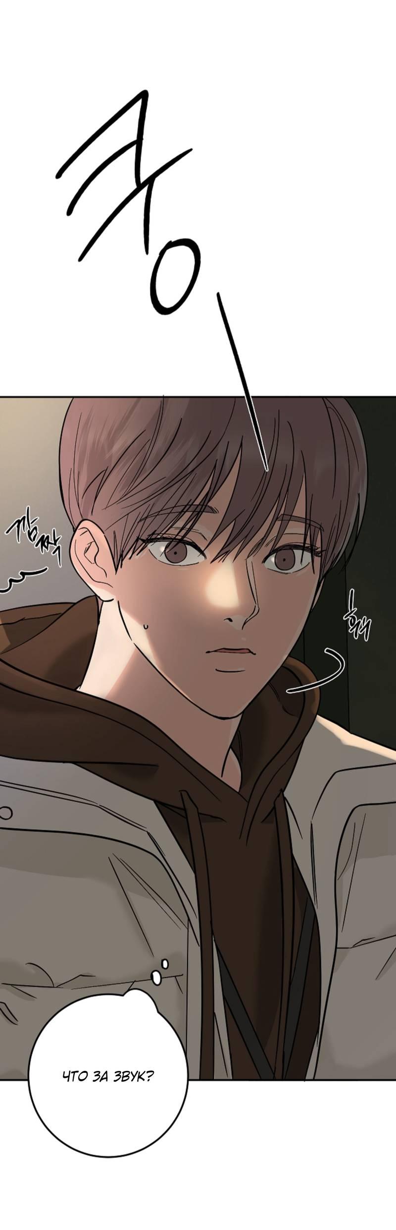 Манга Дело «Цунами»: метод охоты на косаток - Глава 34 Страница 65