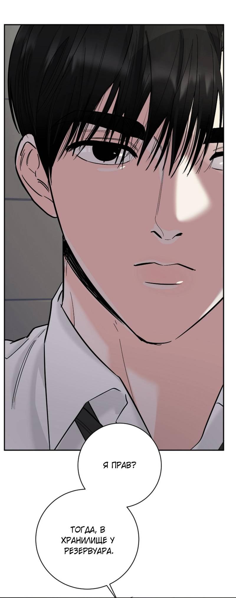 Манга Дело «Цунами»: метод охоты на косаток - Глава 34 Страница 8