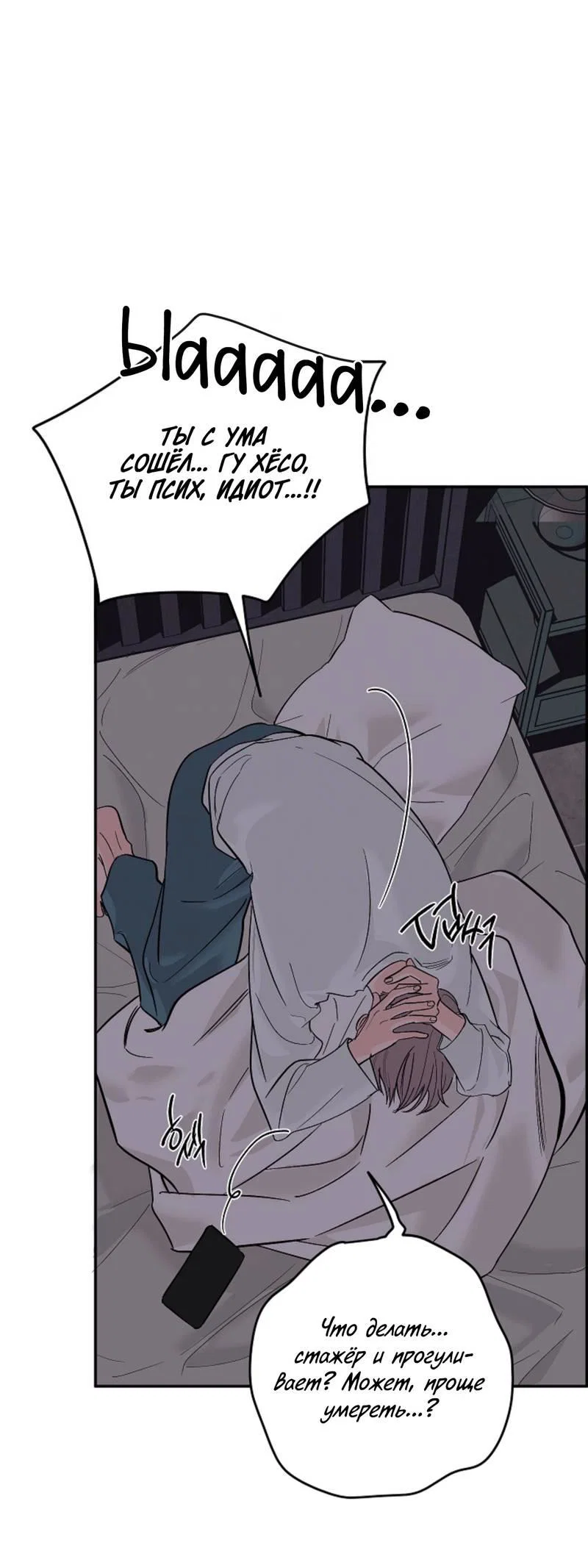 Манга Дело «Цунами»: метод охоты на косаток - Глава 34 Страница 50