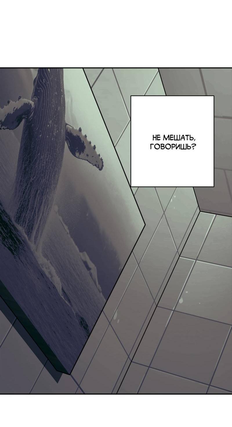 Манга Дело «Цунами»: метод охоты на косаток - Глава 34 Страница 39