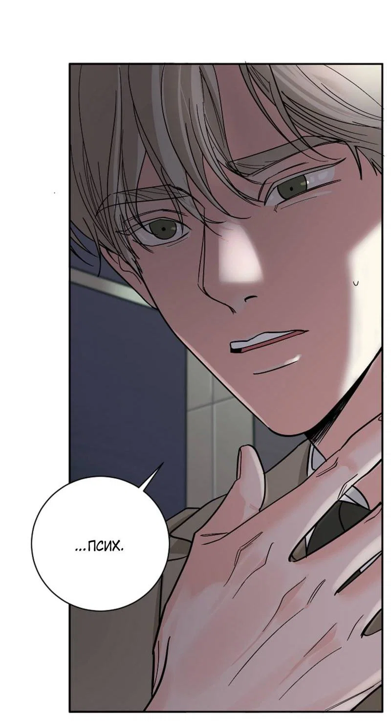 Манга Дело «Цунами»: метод охоты на косаток - Глава 34 Страница 34