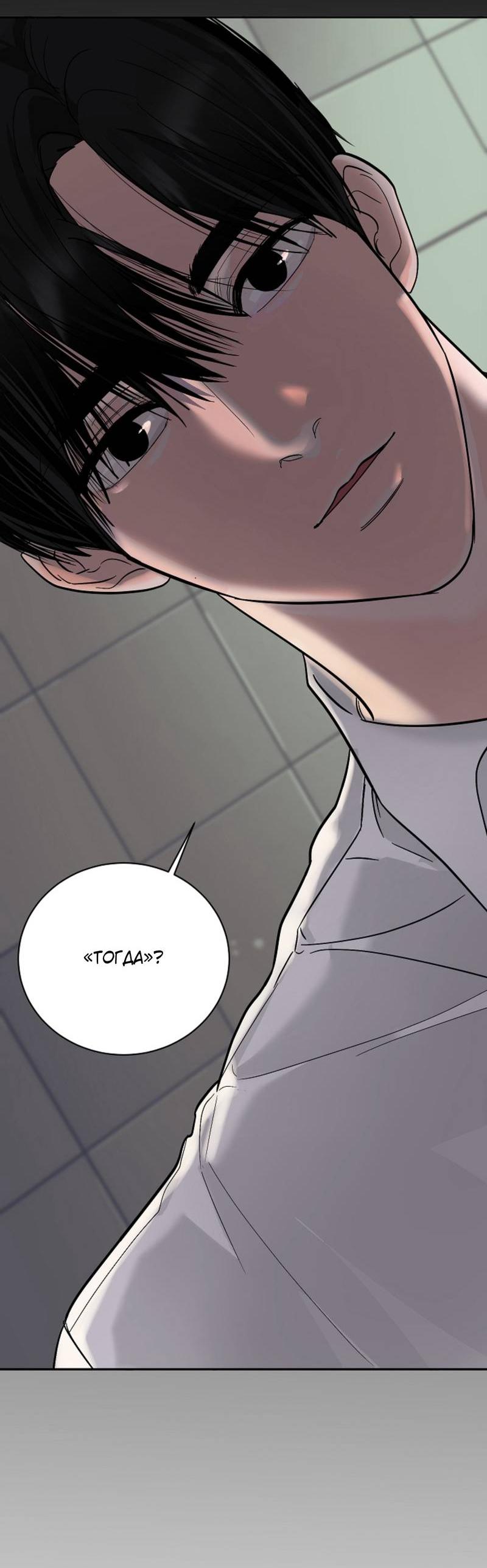 Манга Дело «Цунами»: метод охоты на косаток - Глава 34 Страница 15