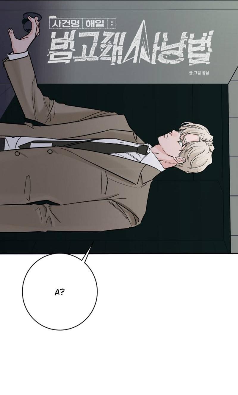 Манга Дело «Цунами»: метод охоты на косаток - Глава 34 Страница 2