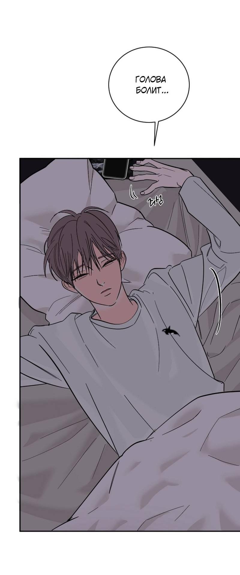 Манга Дело «Цунами»: метод охоты на косаток - Глава 34 Страница 45