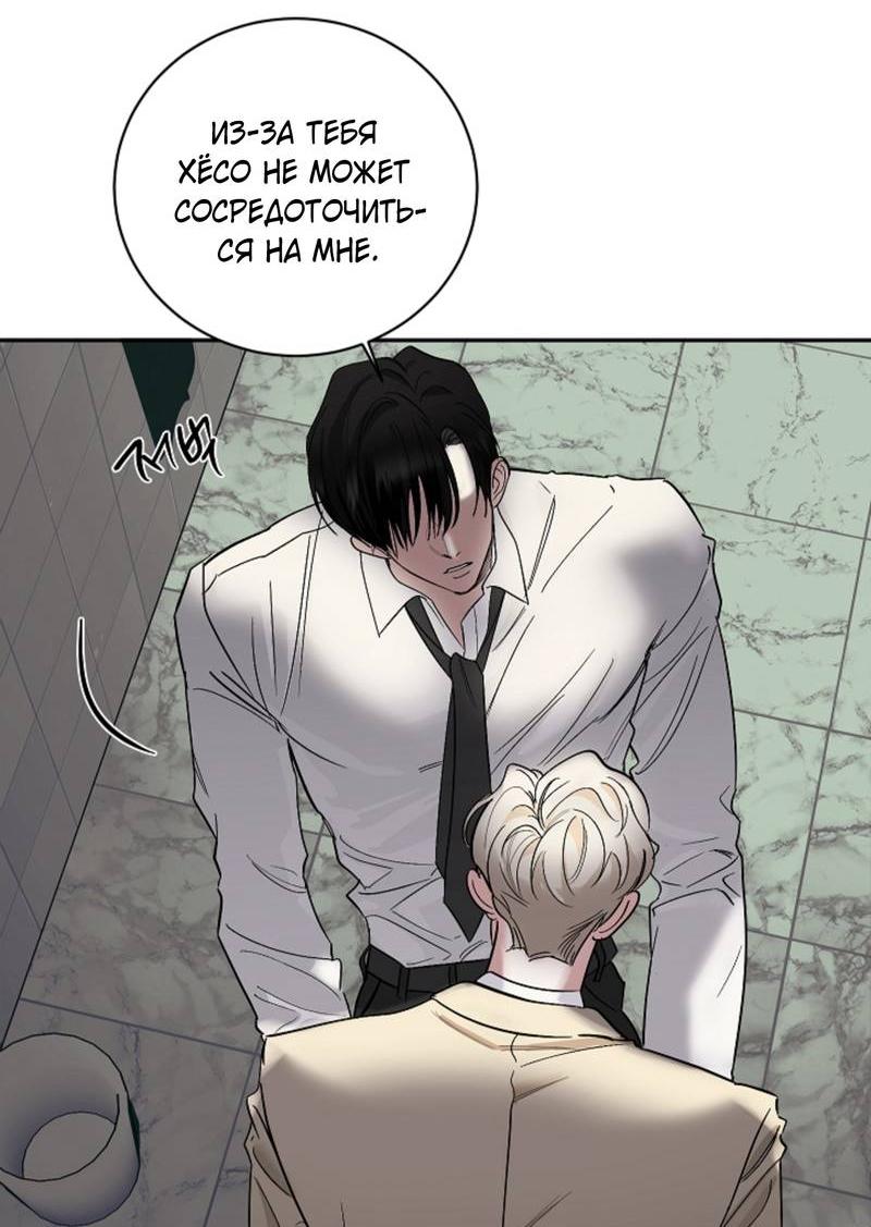 Манга Дело «Цунами»: метод охоты на косаток - Глава 34 Страница 20