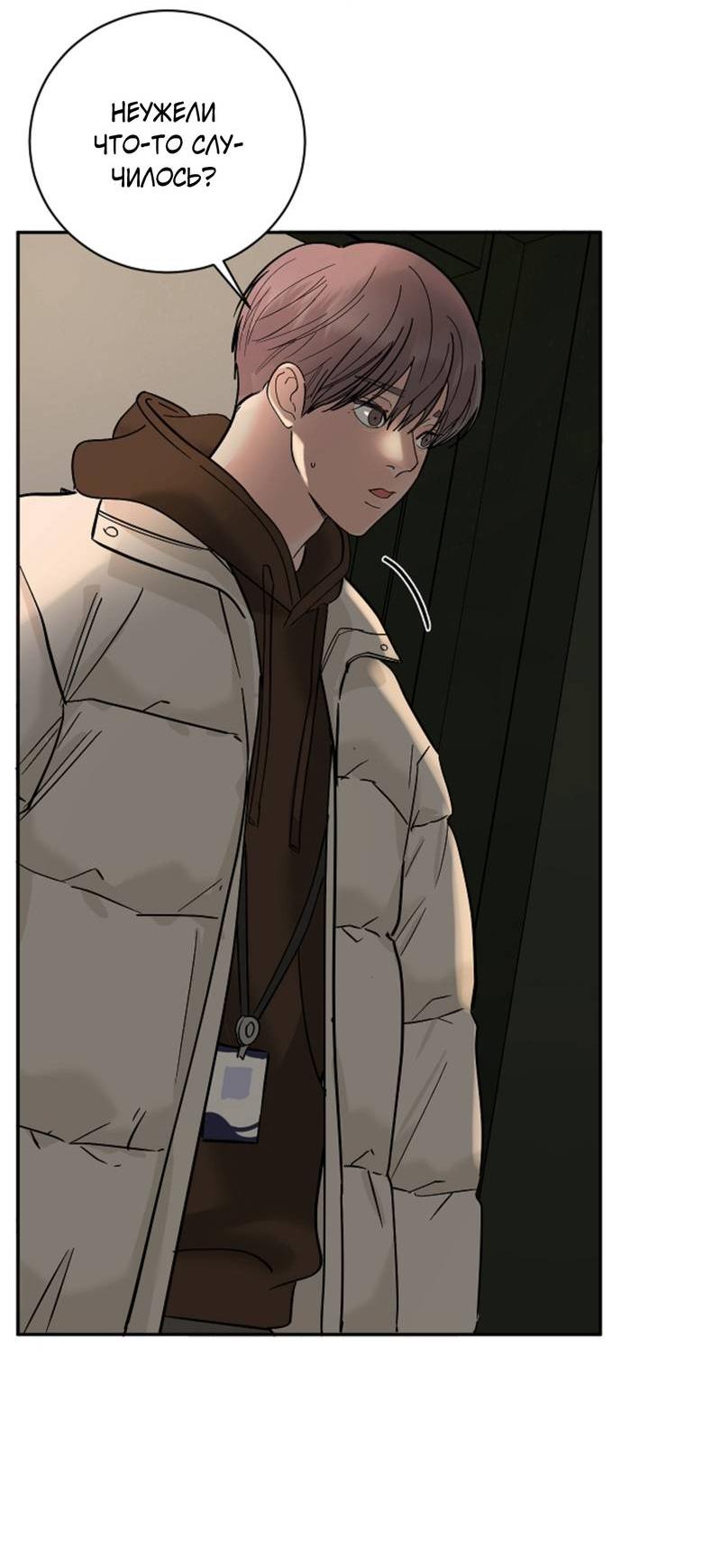 Манга Дело «Цунами»: метод охоты на косаток - Глава 34 Страница 64