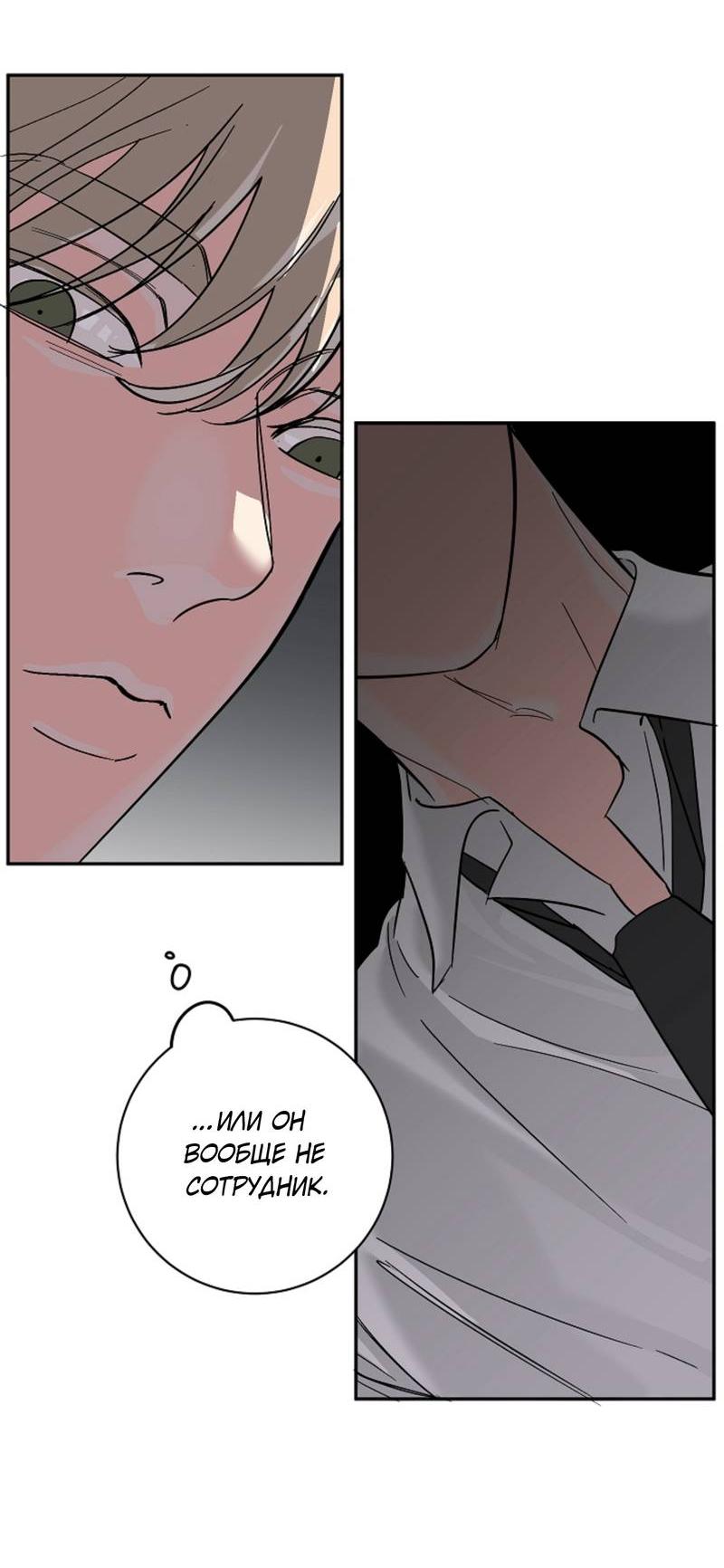 Манга Дело «Цунами»: метод охоты на косаток - Глава 34 Страница 17