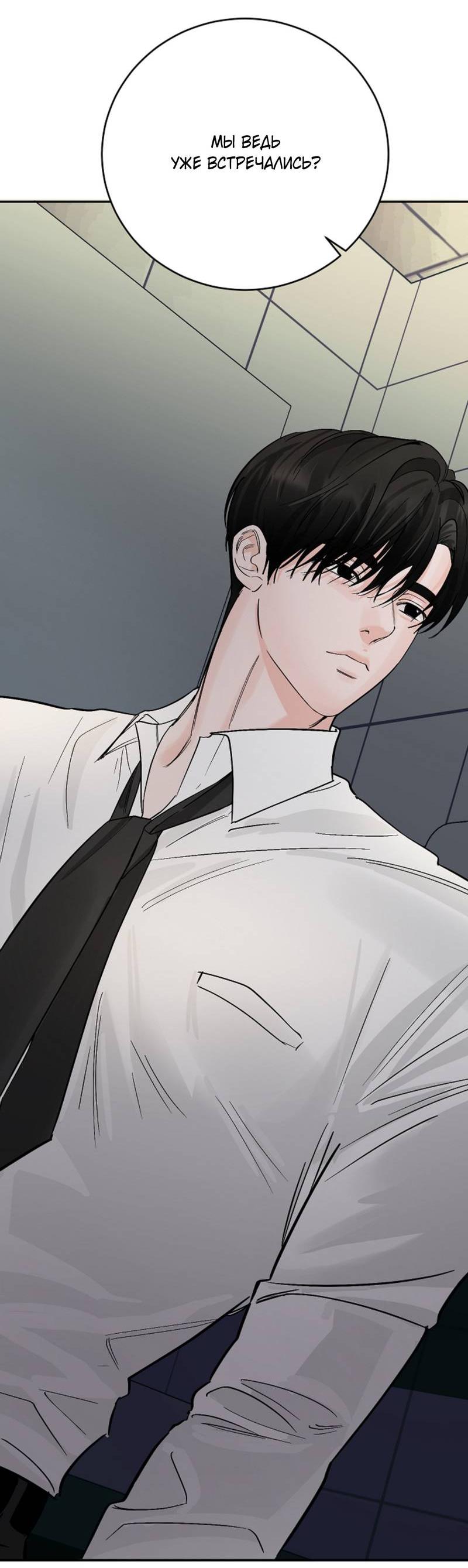 Манга Дело «Цунами»: метод охоты на косаток - Глава 34 Страница 4