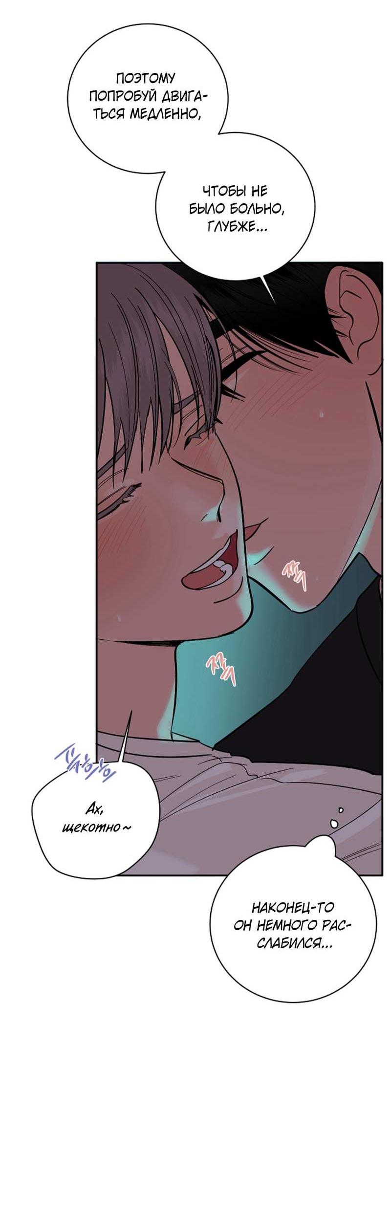 Манга Дело «Цунами»: метод охоты на косаток - Глава 39 Страница 16