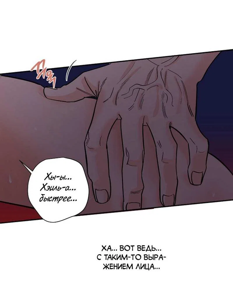 Манга Дело «Цунами»: метод охоты на косаток - Глава 39 Страница 7