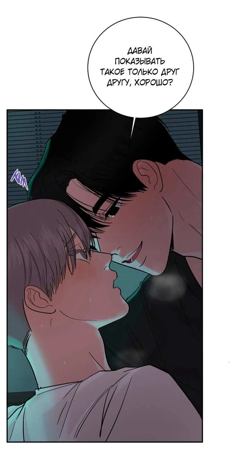 Манга Дело «Цунами»: метод охоты на косаток - Глава 39 Страница 15