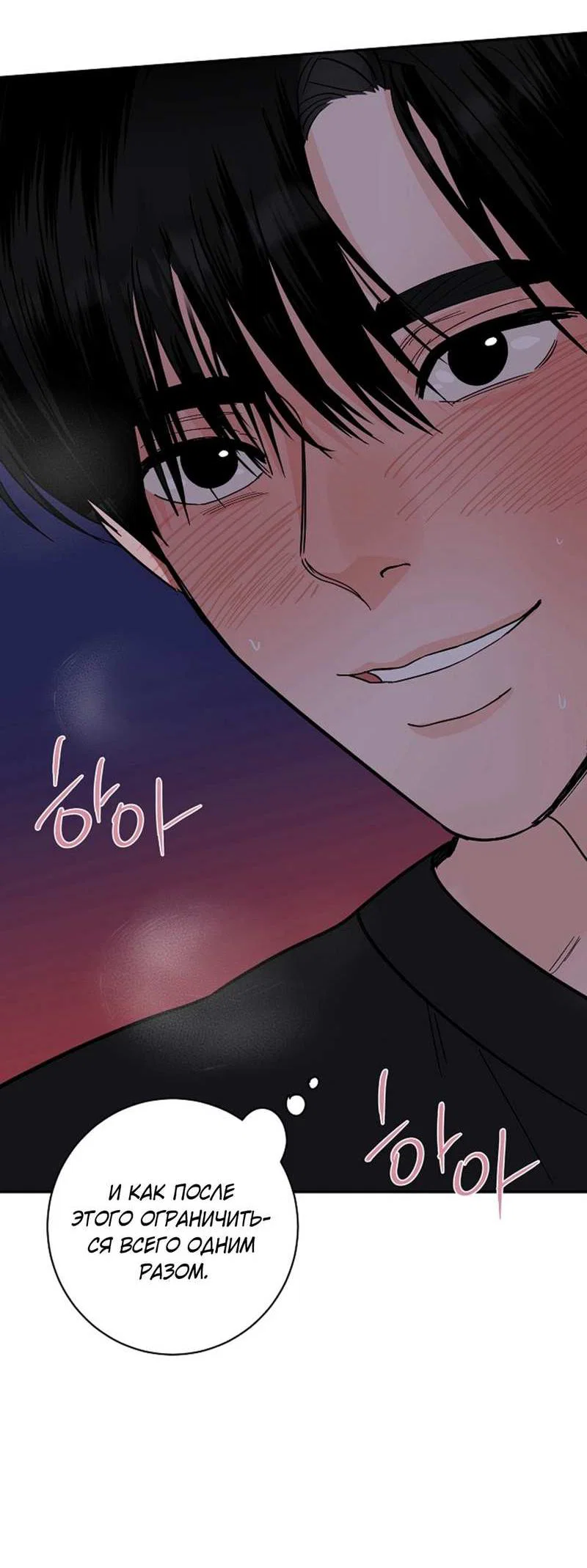 Манга Дело «Цунами»: метод охоты на косаток - Глава 39 Страница 8