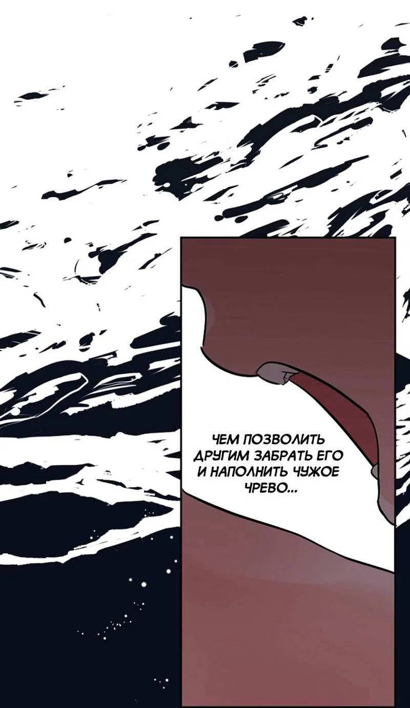 Манга Дело «Цунами»: метод охоты на косаток - Глава 39 Страница 39