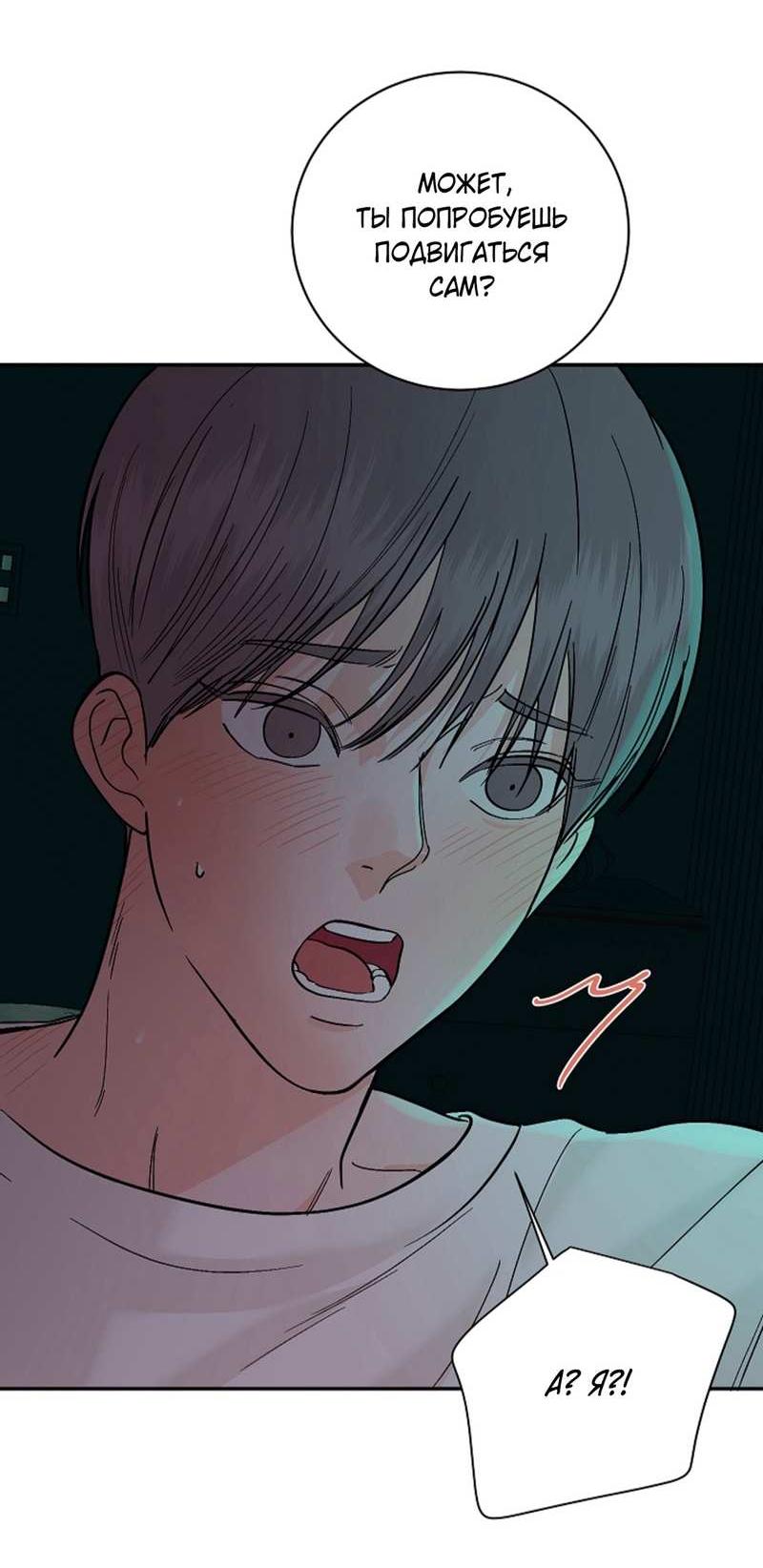 Манга Дело «Цунами»: метод охоты на косаток - Глава 39 Страница 12