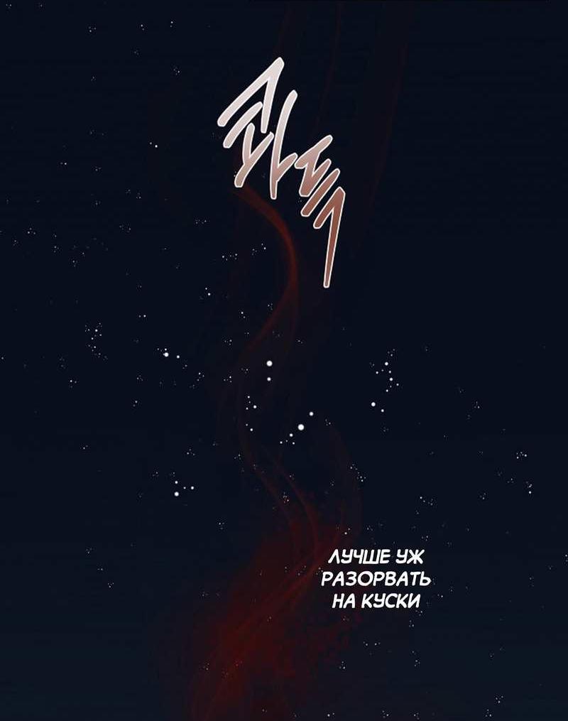 Манга Дело «Цунами»: метод охоты на косаток - Глава 39 Страница 40