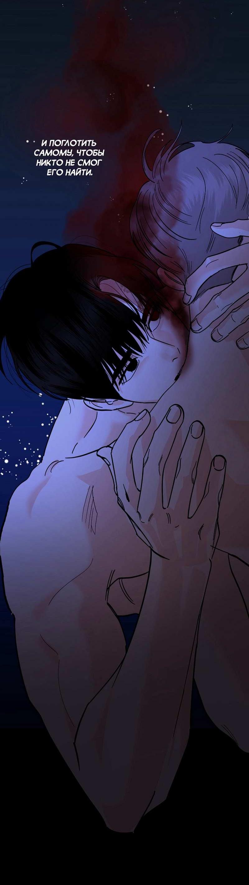 Манга Дело «Цунами»: метод охоты на косаток - Глава 39 Страница 41