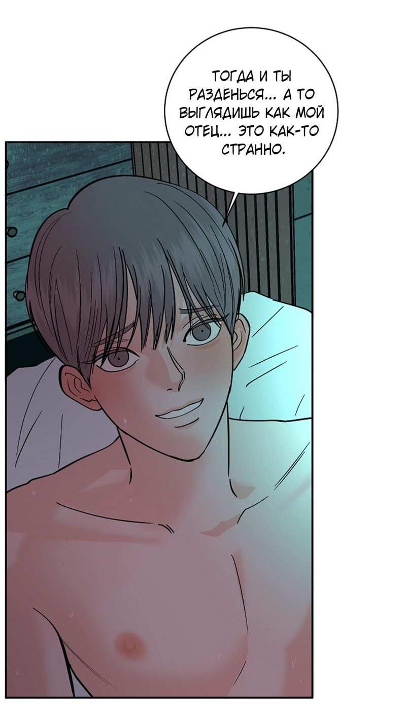 Манга Дело «Цунами»: метод охоты на косаток - Глава 39 Страница 49