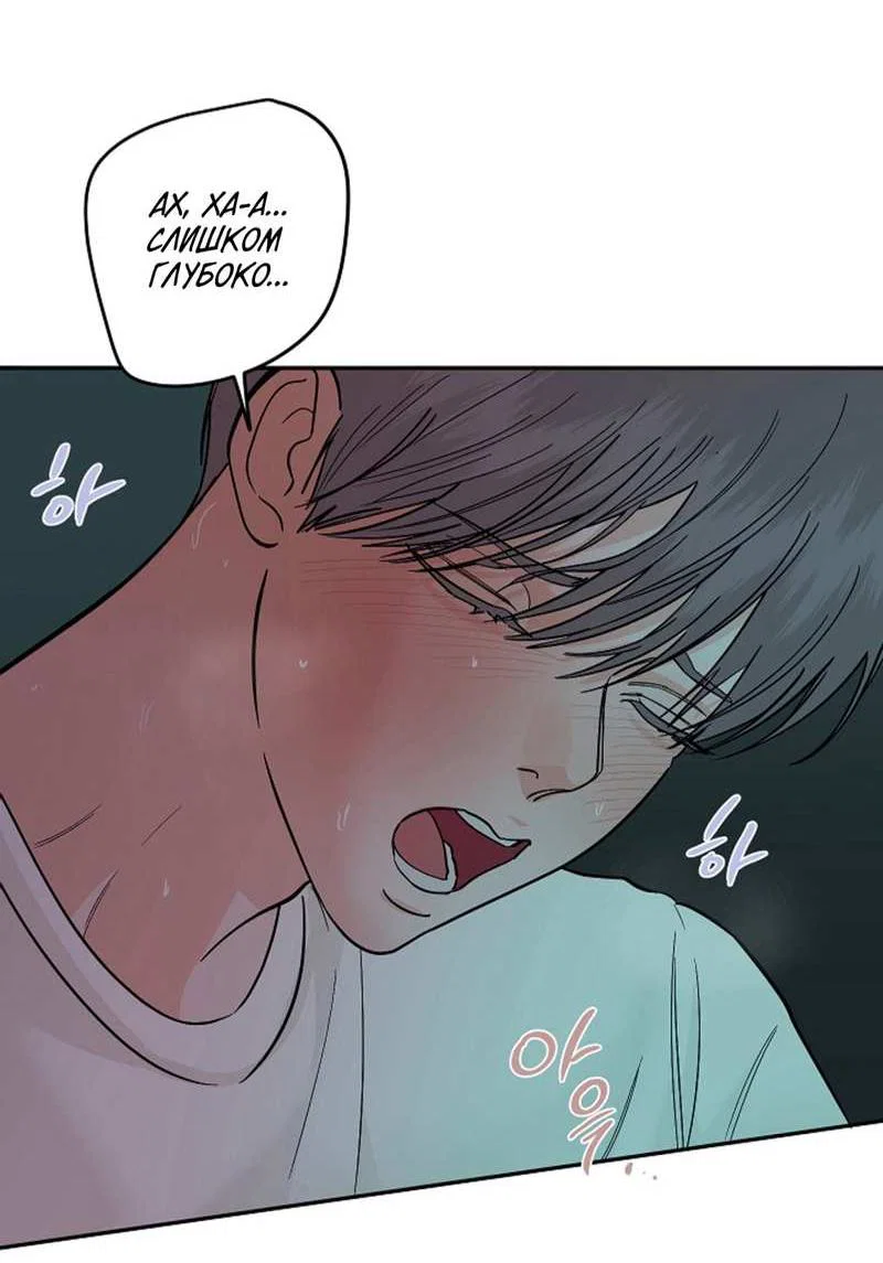 Манга Дело «Цунами»: метод охоты на косаток - Глава 39 Страница 27