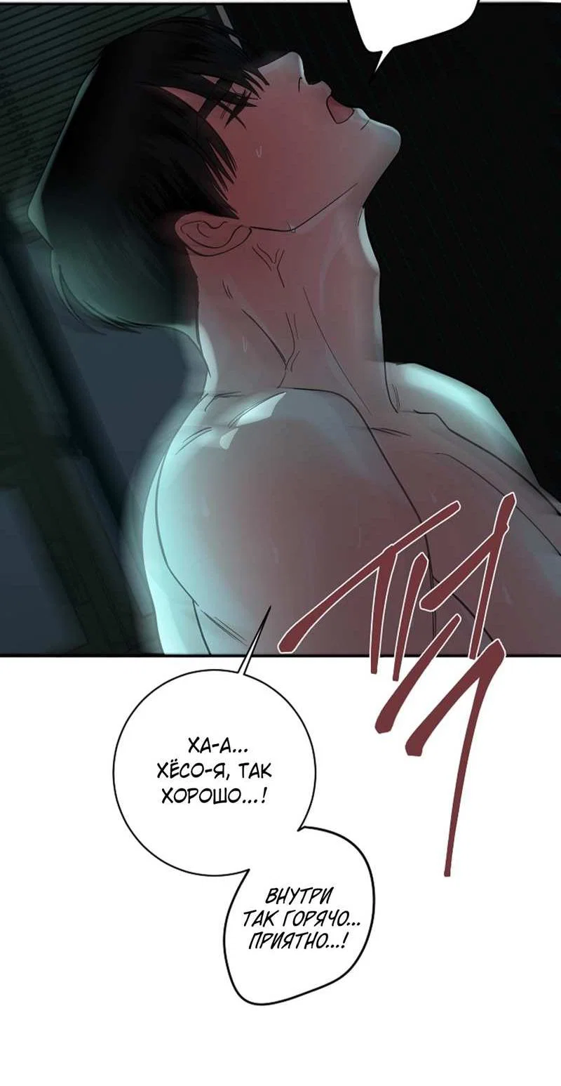 Манга Дело «Цунами»: метод охоты на косаток - Глава 39 Страница 59