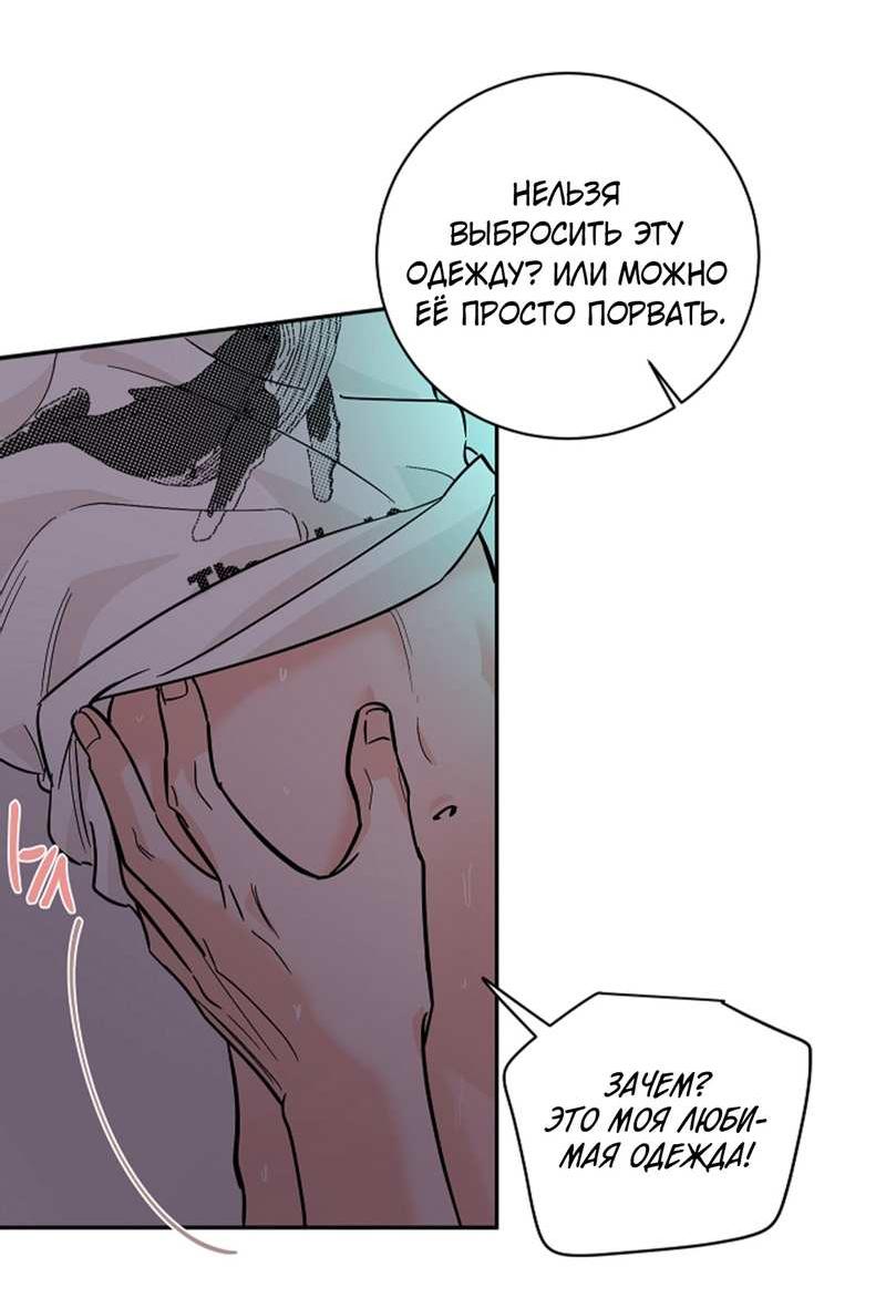 Манга Дело «Цунами»: метод охоты на косаток - Глава 39 Страница 47