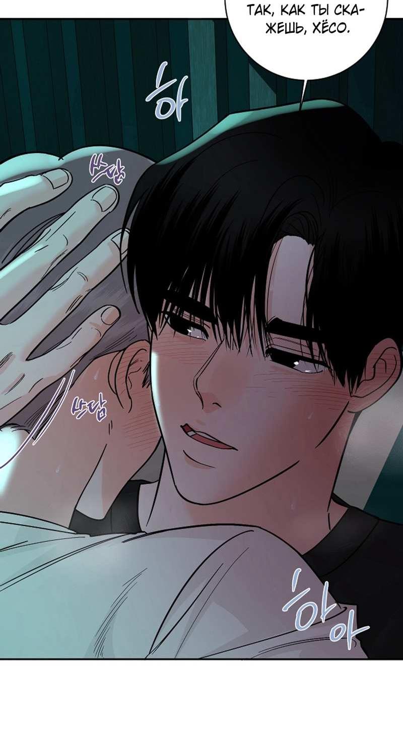 Манга Дело «Цунами»: метод охоты на косаток - Глава 39 Страница 3