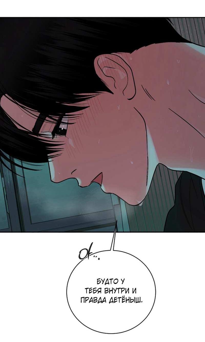 Манга Дело «Цунами»: метод охоты на косаток - Глава 39 Страница 29