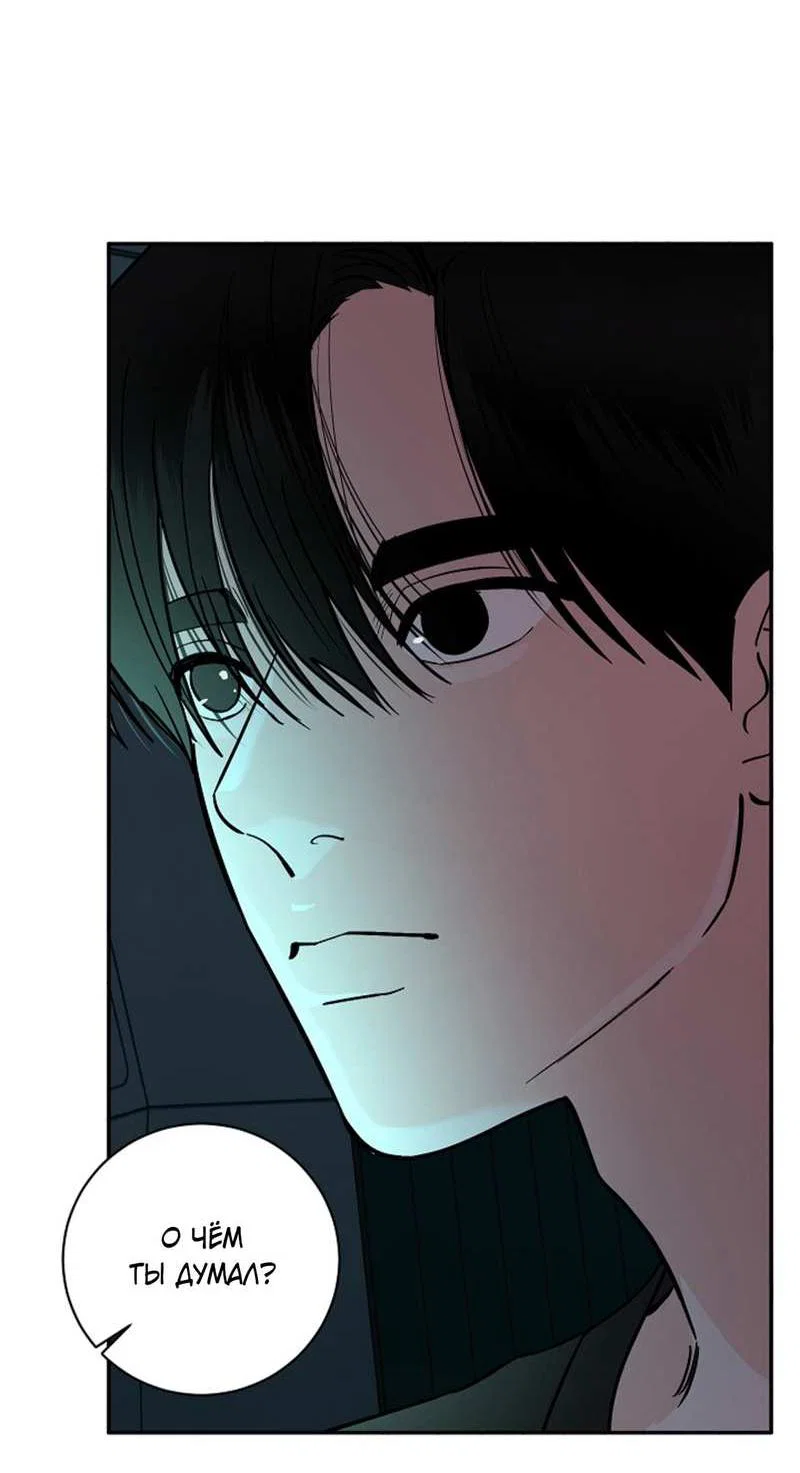 Манга Дело «Цунами»: метод охоты на косаток - Глава 39 Страница 45