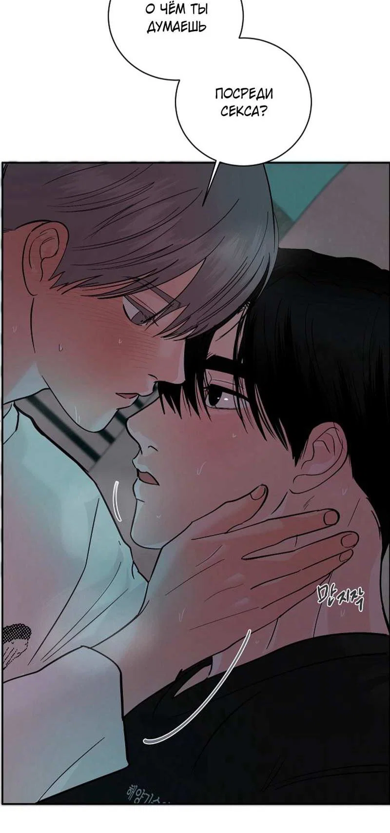 Манга Дело «Цунами»: метод охоты на косаток - Глава 39 Страница 43