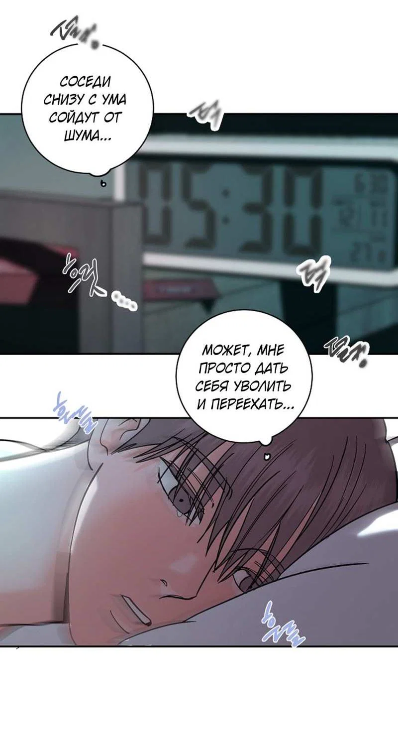 Манга Дело «Цунами»: метод охоты на косаток - Глава 39 Страница 61