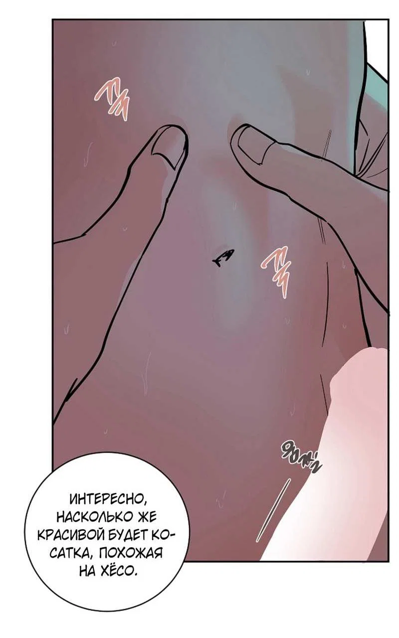 Манга Дело «Цунами»: метод охоты на косаток - Глава 39 Страница 30