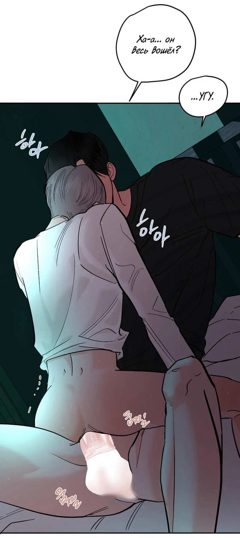 Манга Дело «Цунами»: метод охоты на косаток - Глава 39 Страница 19