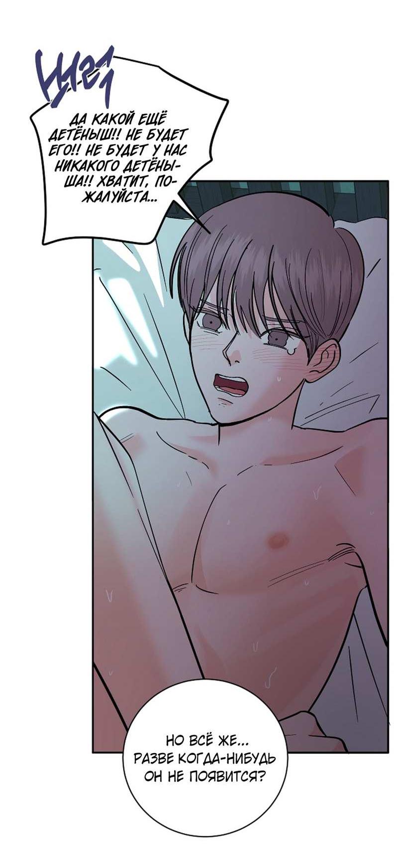 Манга Дело «Цунами»: метод охоты на косаток - Глава 39 Страница 63