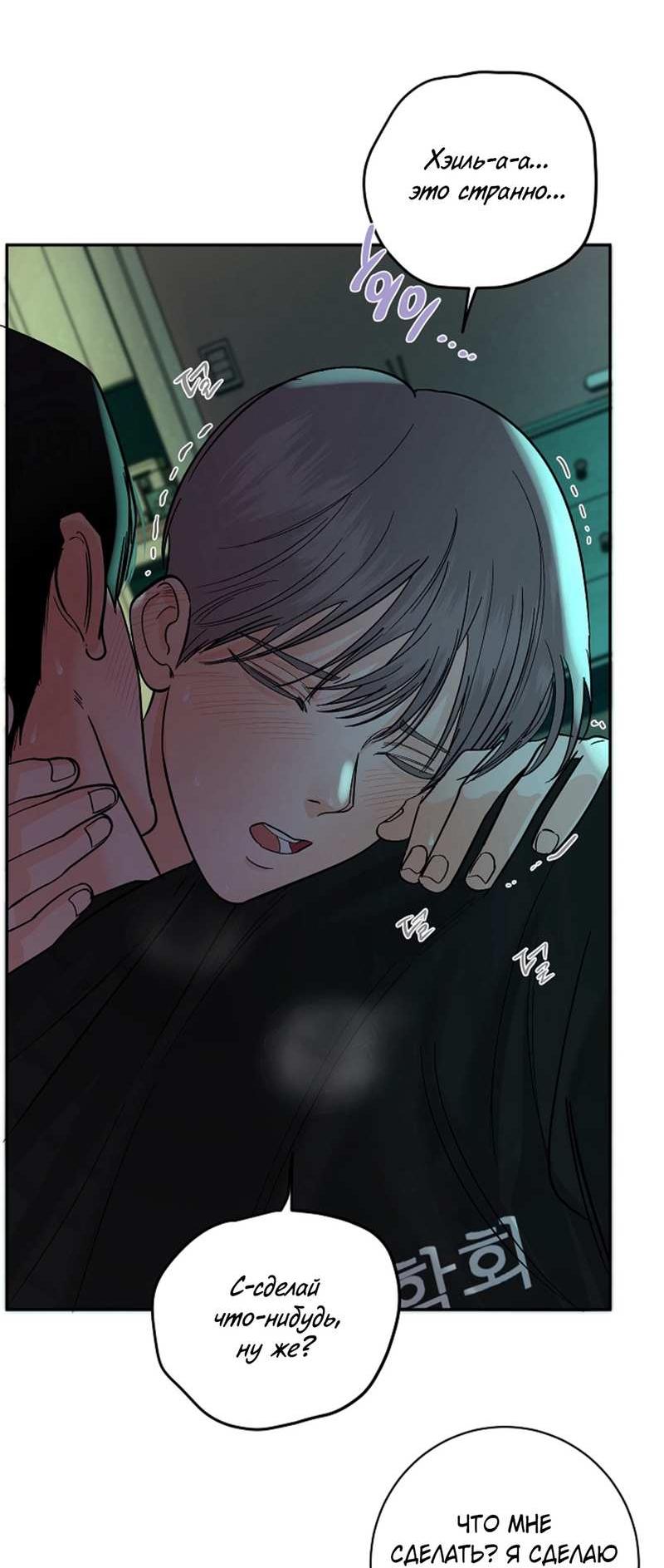 Манга Дело «Цунами»: метод охоты на косаток - Глава 39 Страница 2