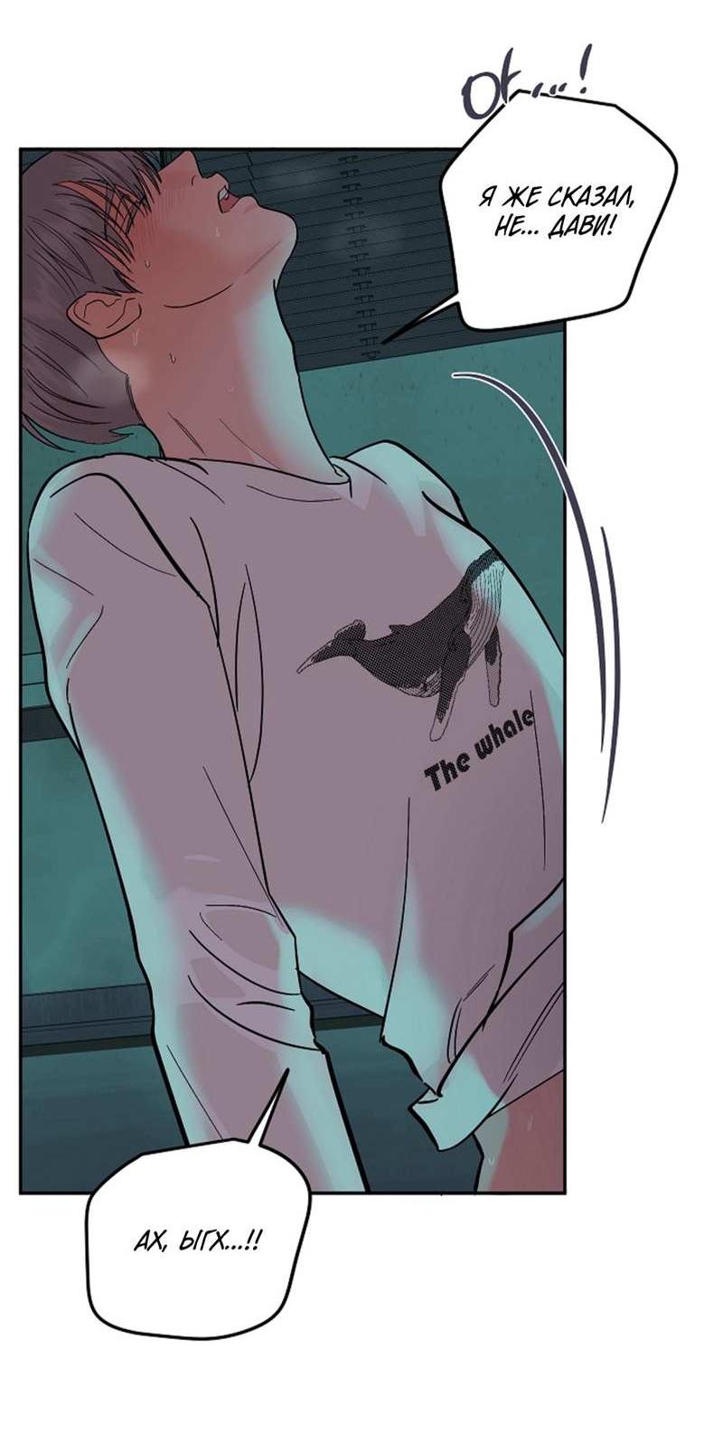 Манга Дело «Цунами»: метод охоты на косаток - Глава 39 Страница 31