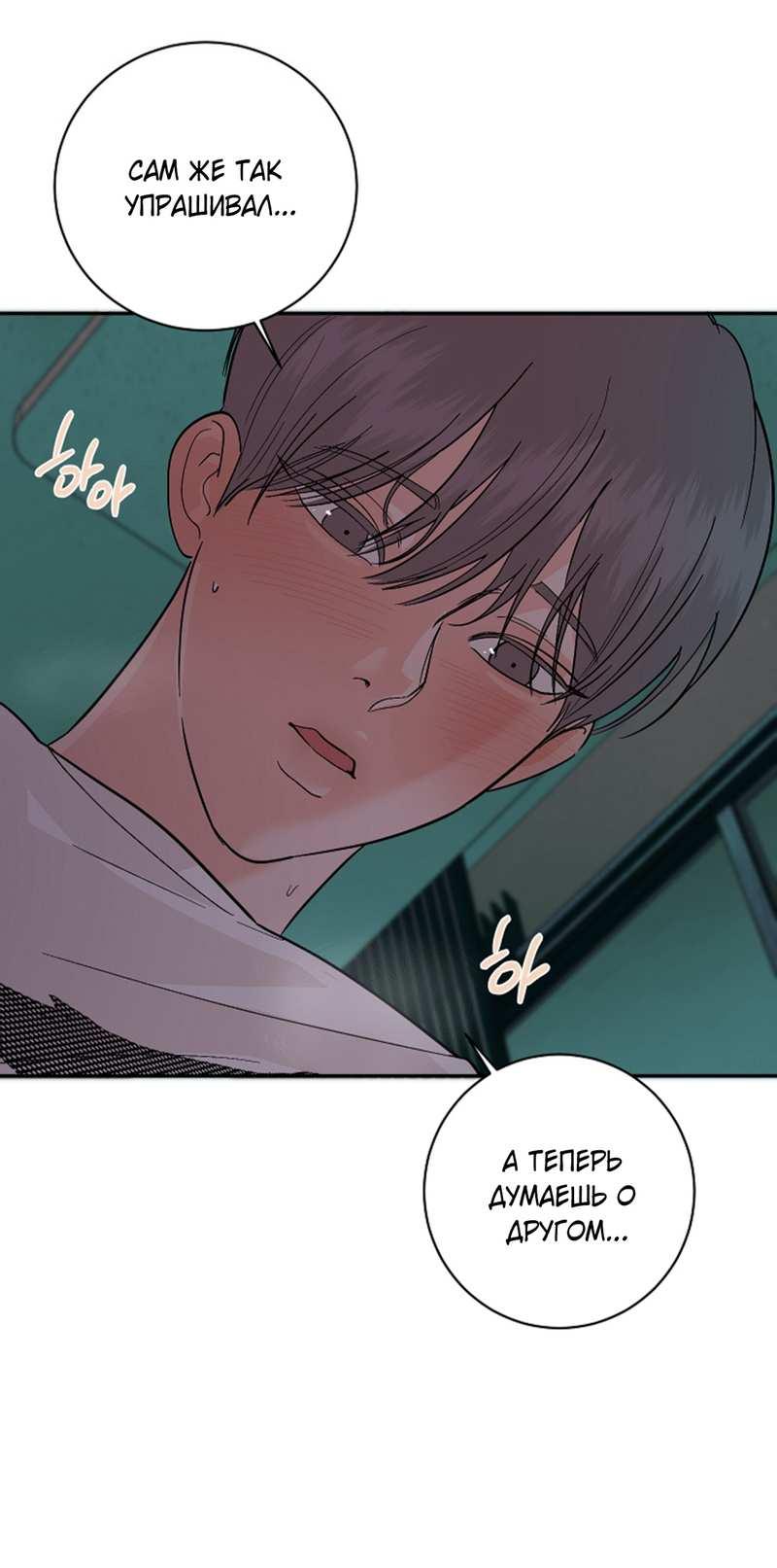 Манга Дело «Цунами»: метод охоты на косаток - Глава 39 Страница 44