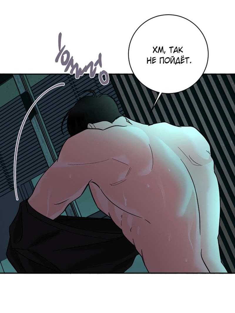 Манга Дело «Цунами»: метод охоты на косаток - Глава 39 Страница 50