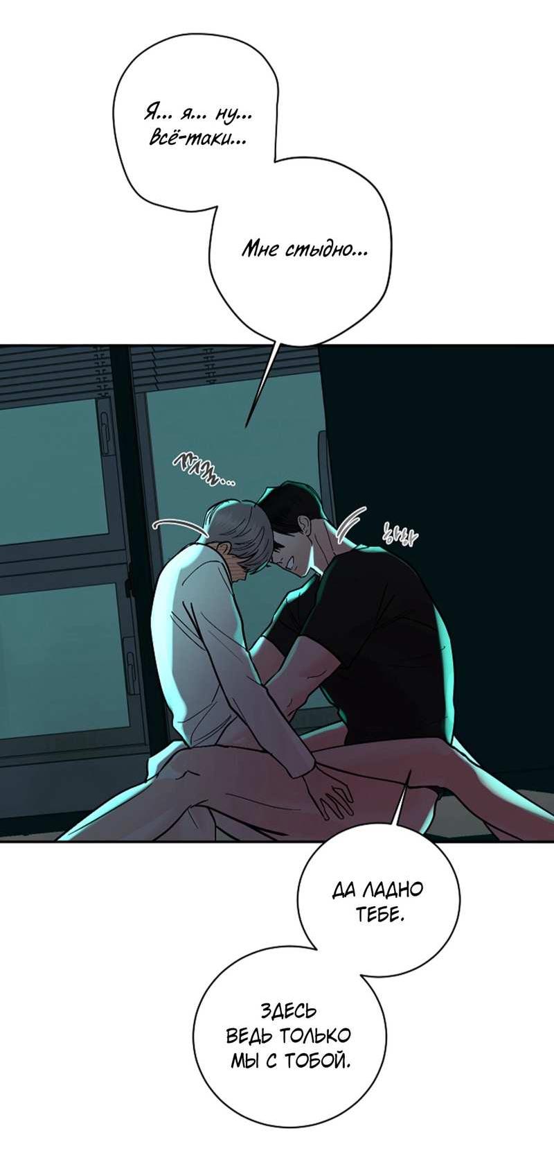 Манга Дело «Цунами»: метод охоты на косаток - Глава 39 Страница 13