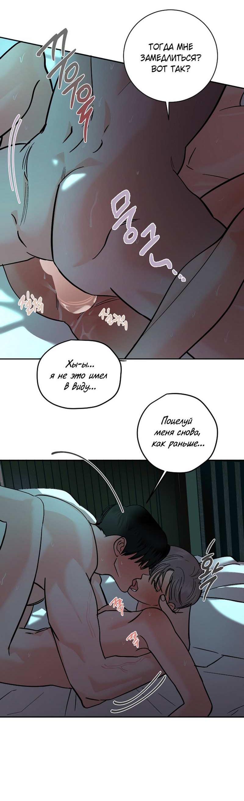 Манга Дело «Цунами»: метод охоты на косаток - Глава 39 Страница 57