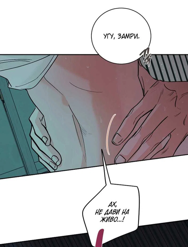 Манга Дело «Цунами»: метод охоты на косаток - Глава 39 Страница 25